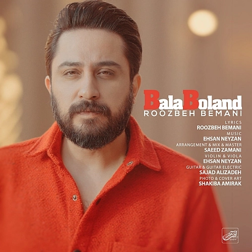 Cover artwork for Bala Boland by Roozbeh Bemani